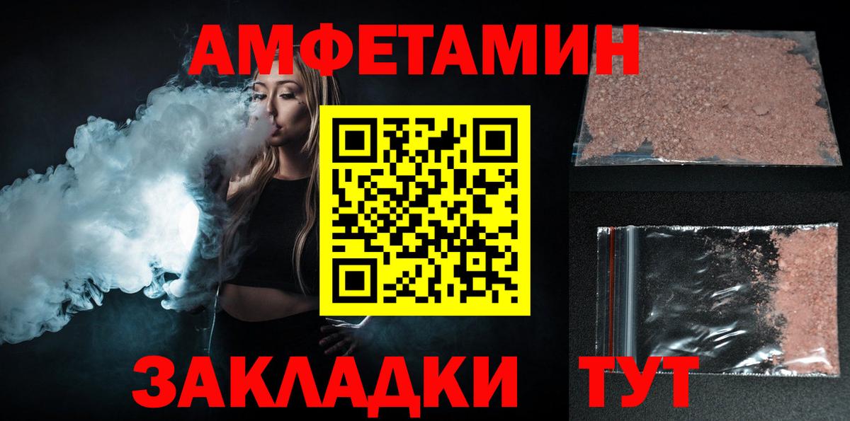 АМФЕТАМИН  Вход с VPN  Королёв  АМФЕТАМИН Premium 