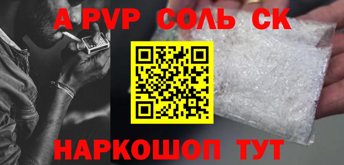Alfa_PVP VHQ Королёв