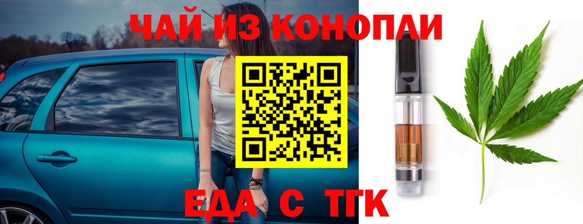 Cannafood марихуана Королёв