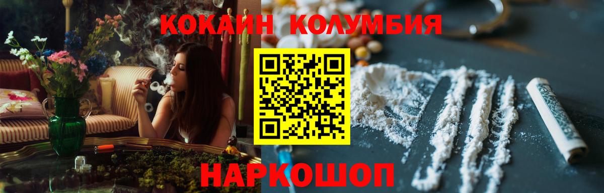 COCAIN Columbia Королёв