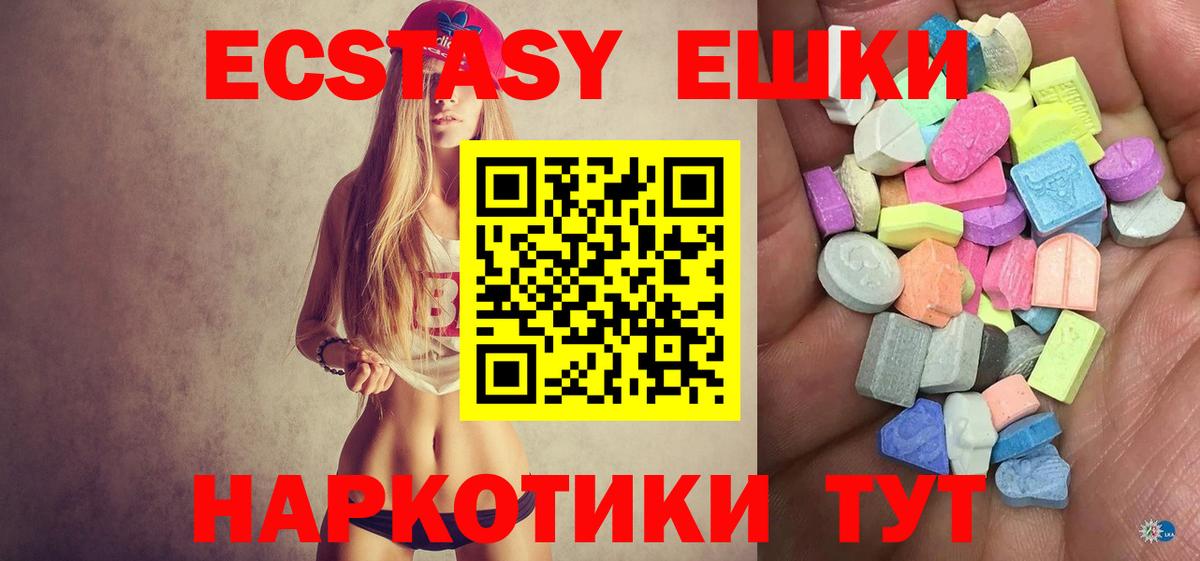 Королёв  ЭКСТАЗИ  MEGA маркетплейс  Вход с VPN  ЭКСТАЗИ 250 мг  ЭКСТАЗИ 280мг 