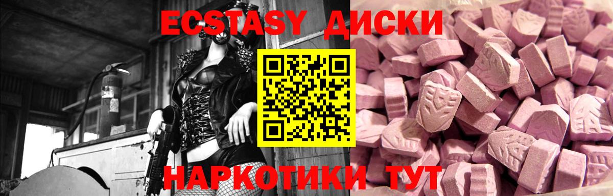 Ecstasy 280 MDMA Королёв