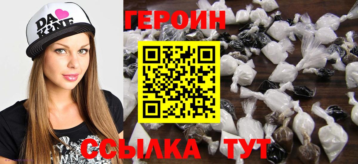 ГЕРОИН гречка  Вход с VPN  Королёв 