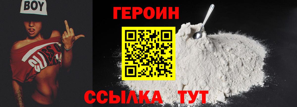 Героин Афган Королёв
