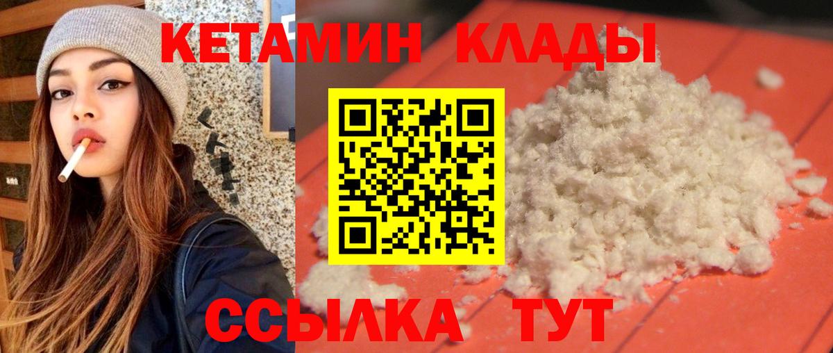 КЕТАМИН ketamine  Кетамин VHQ  Королёв  Вход с VPN 
