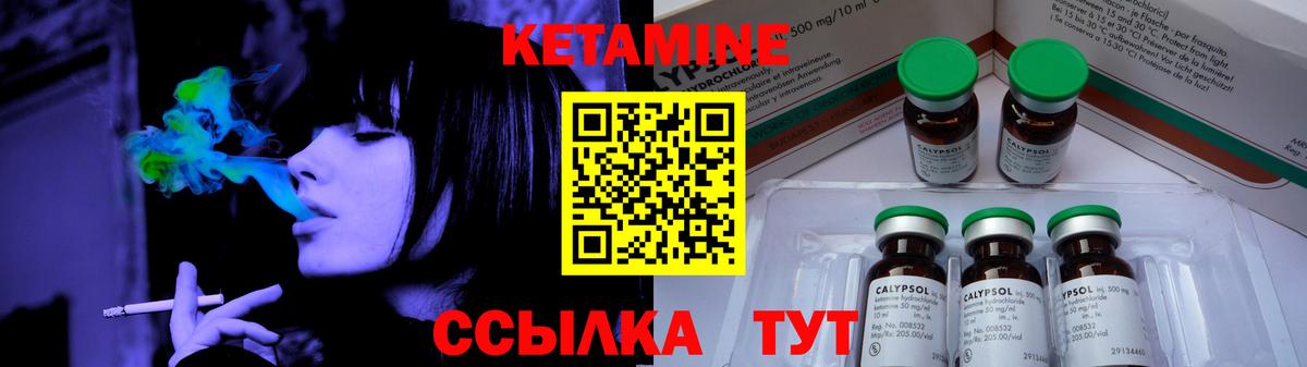 КЕТАМИН ketamine Королёв