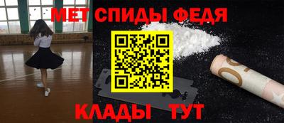меф Краснокаменск