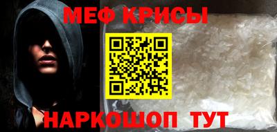 меф Краснокаменск