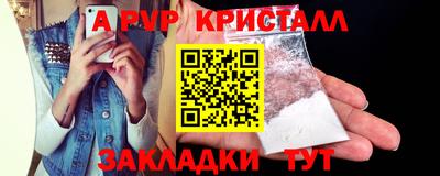 меф Краснокаменск