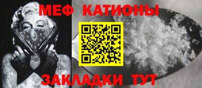меф Краснокаменск