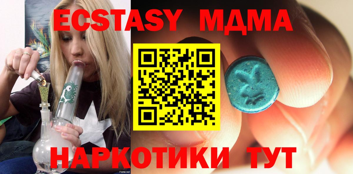 Королёв  MDMA кристаллы  МДМА Molly  Вход с VPN 