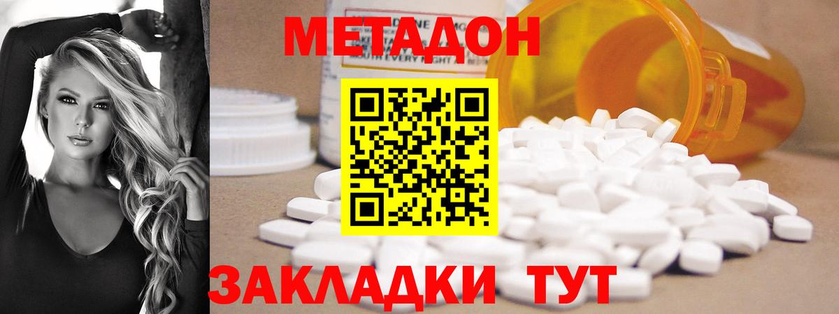 Метадон мёд  Вход с VPN  МЕГА ссылки  Королёв 