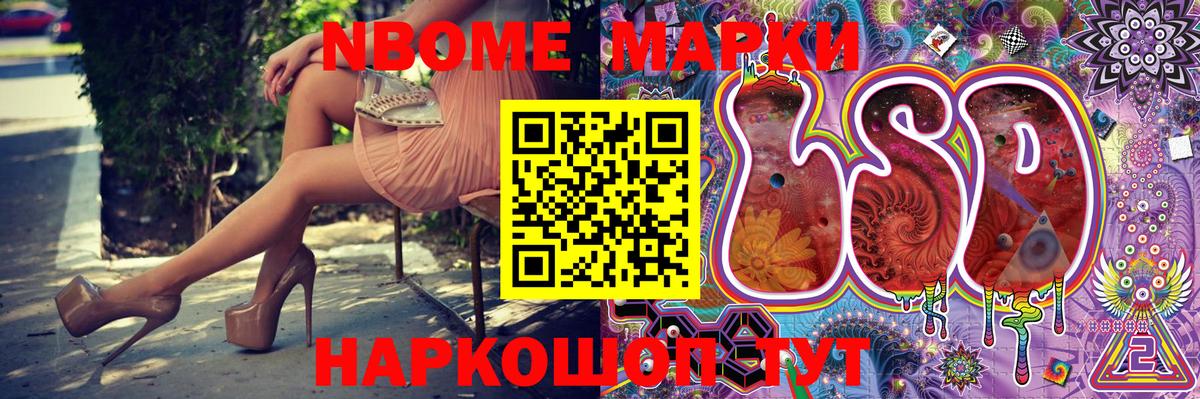 Королёв  Марки NBOMe  Вход с VPN  Наркотические марки 1,8мг 