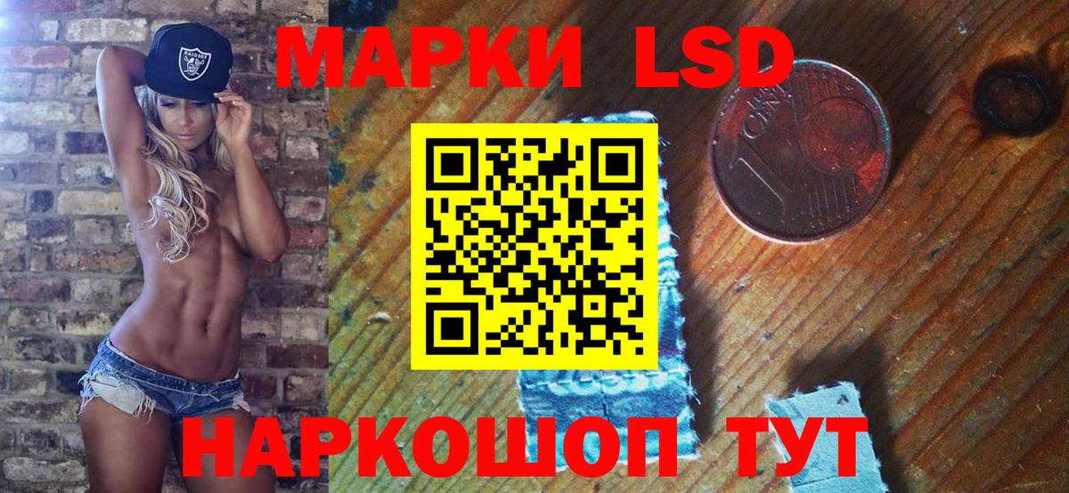 Марки 25I-NBOMe 1,5мг Королёв