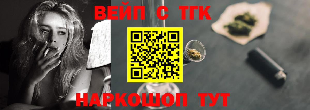ТГК Wax Королёв